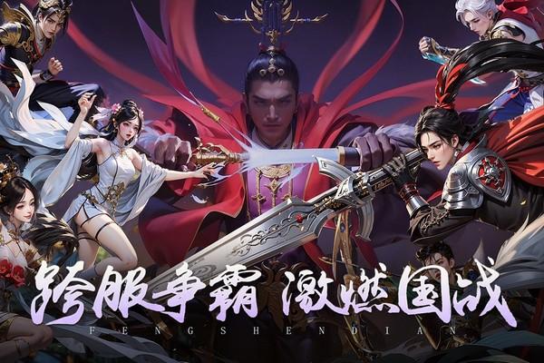 封神殿官方版 安卓版v1.4.0截图2