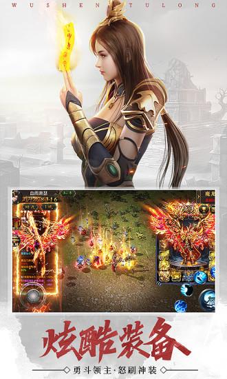 武圣屠龙解锁无限钻石版截图1