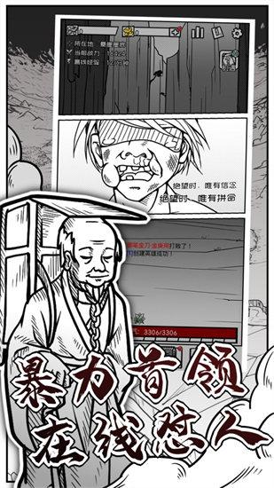 异世江湖安卓版截图1