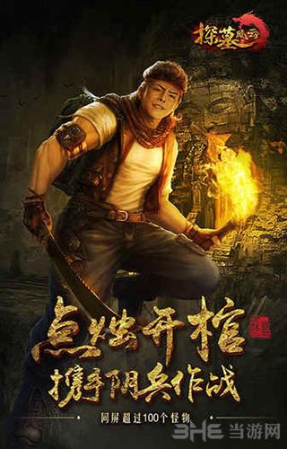 探墓风云变态版 安卓BT版v1.1.0截图1