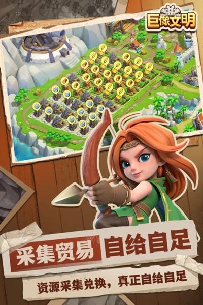 巨像文明手游 最新版v001截图3