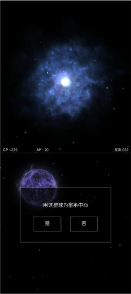 沙盒星球模拟器6