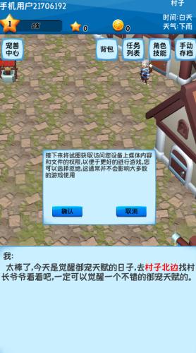 御宠达人新世界 最新官方版v1.0截图2