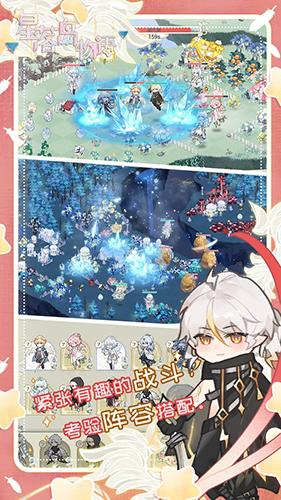 星落岛物语 官方版v0.0.13截图0