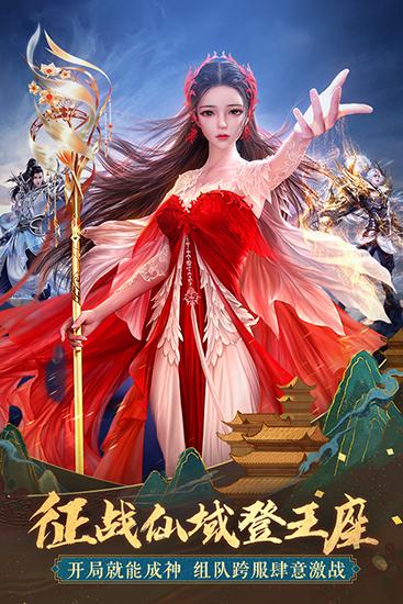 太古神王无敌版 安卓版v10.2.0.132截图3