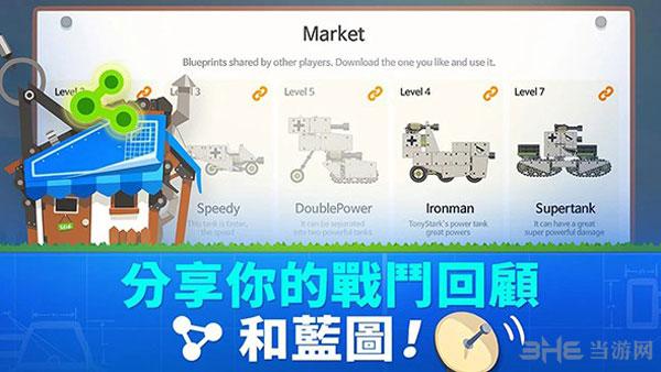 超级战车大作战最新版 (Super Tank Rumble)安卓版v5.7.1截图1