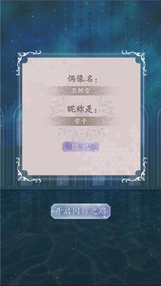 重生顶流练习生3