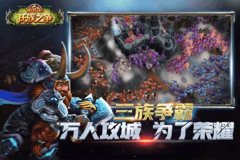 氏族之争v2.3截图0