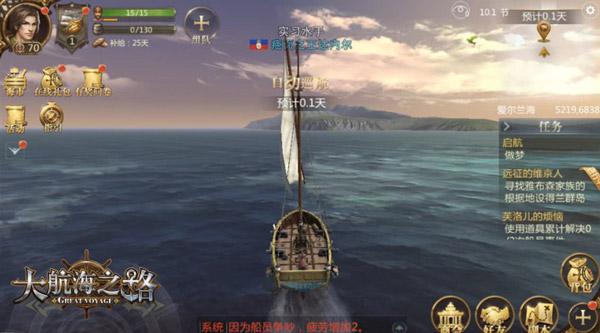 大航海之路九游版4