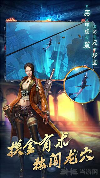 游龙传说 安卓版v5.45.136.168.0截图2