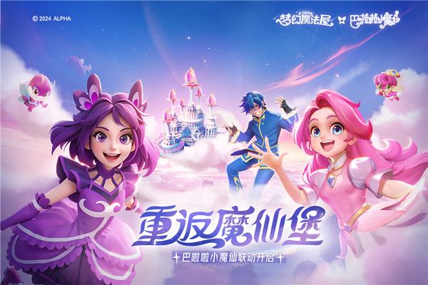 梦幻魔法屋中文版 安卓版v2.41.0截图0