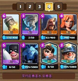 皇室战争私人服图片10