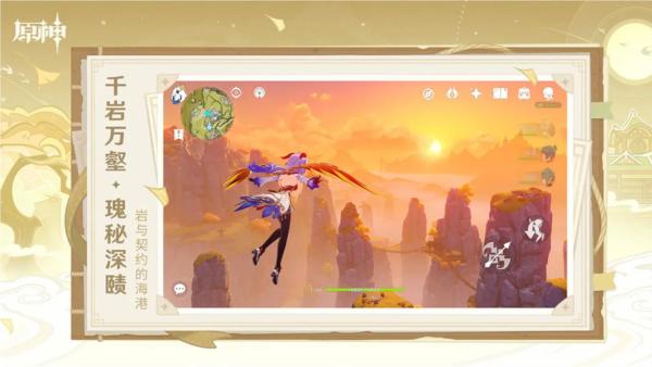 原神安卓版解锁60帧 v2.1.0_4086379_4073622v4.8.0截图3