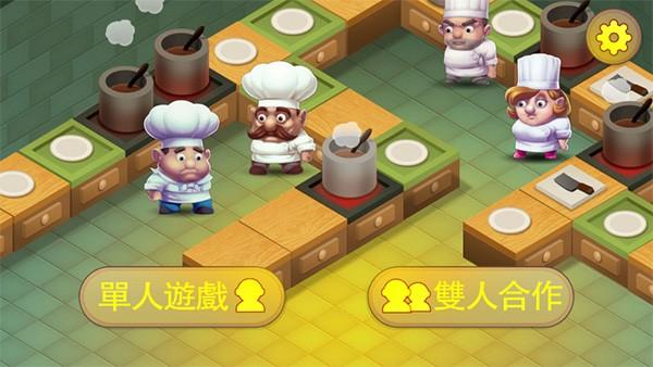 疯狂双人厨房 手机版v1.0截图1
