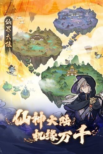 我的门派华为服 最新版v1.0.1截图1