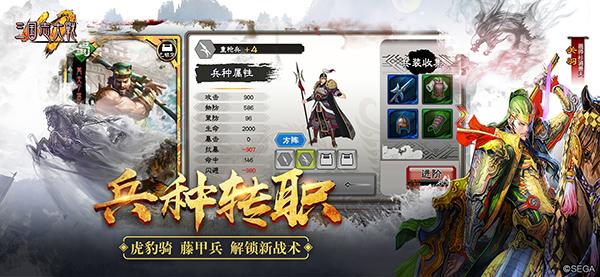 三国志大战百度版 安卓版v5.1.0000截图0