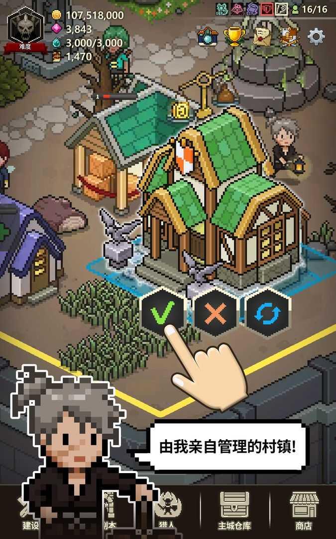 猎魔村物语1.111截图0