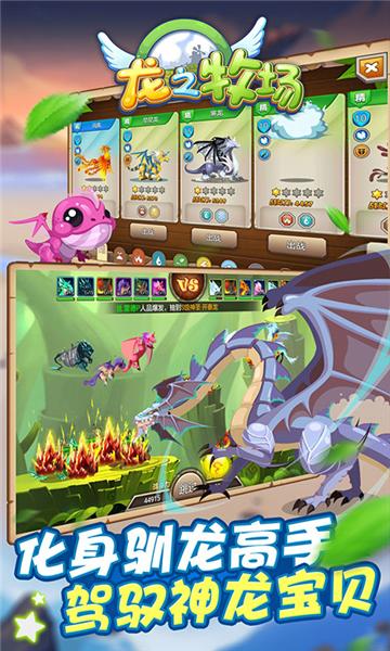 育龙高手vivo版 安卓版v2.9.43截图1