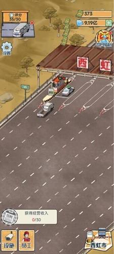 高速收费站截图2