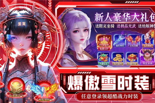 绝地莽荒oppo版本 安卓版v1.1.7996截图2