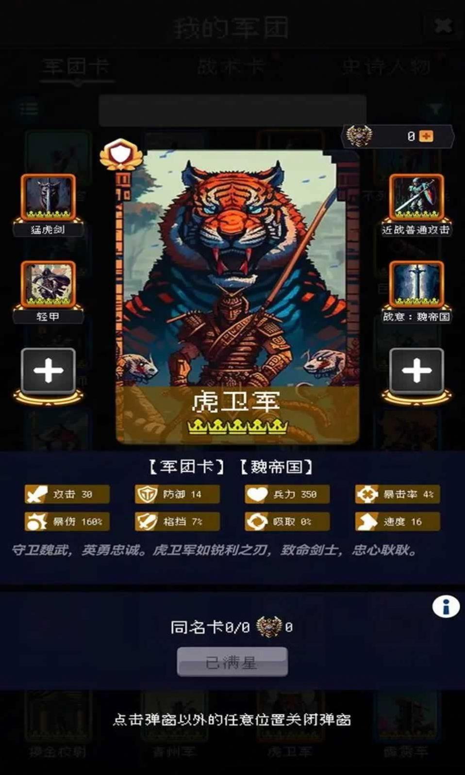 帝国的第99次重生截图0