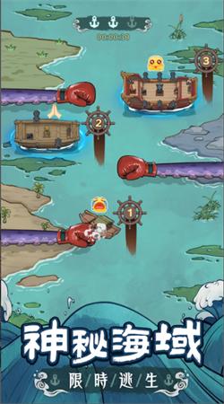 我要去远航 安卓版v1.0.1截图1