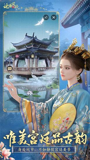 延禧攻略之凤凰于飞最新版本截图2