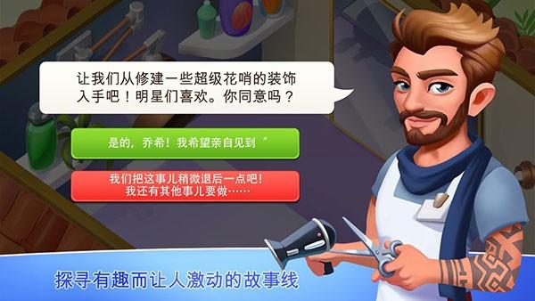 我的美容水疗中心 最新安卓版v0.3截图0