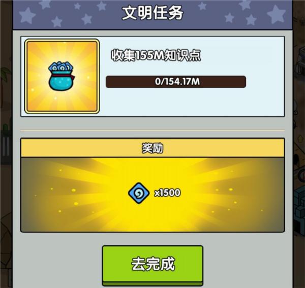 神级文明进化系统图片7