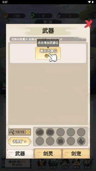 我不修仙只练剑去广告版 最新版本v1.0.4截图2