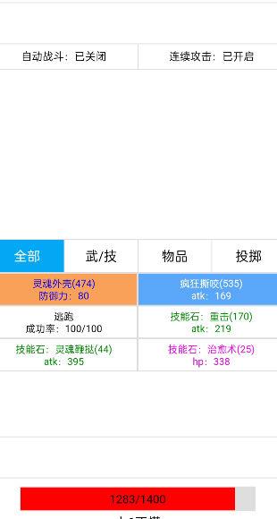 开拓者mud 安卓最新版v2.18截图1