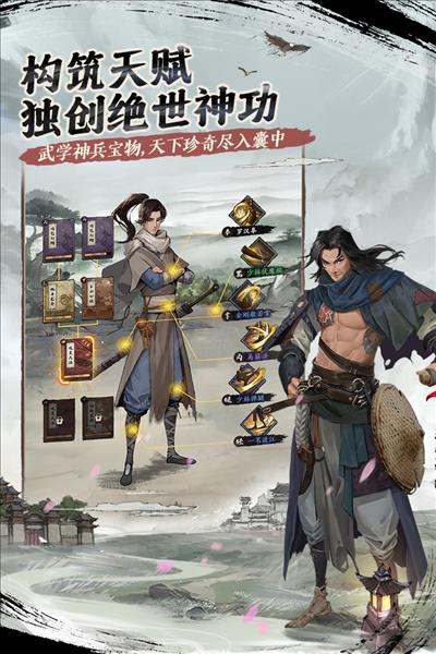 我的神功国际服 安卓版v1.1.2截图3