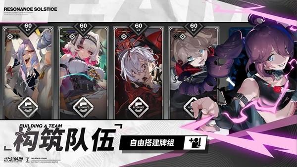 雷索纳斯 (Resonance Soltice)官方安卓版v0.11.12截图2