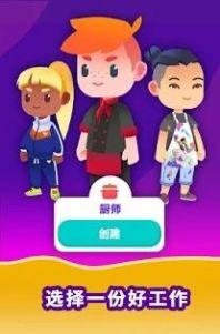 放置模拟人生单机离线版截图1