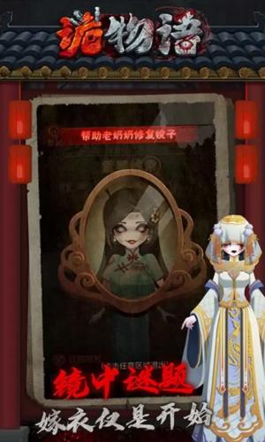 诡物语抖音游戏 安卓版v1.0.0截图0