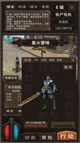 开局一条狗装备全靠捡折相思版本图片4