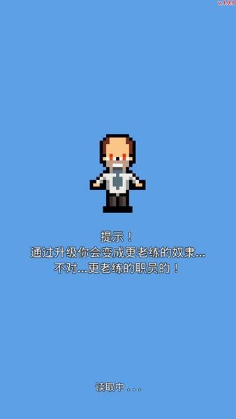 职场保卫战 安卓版v1.0.66截图3