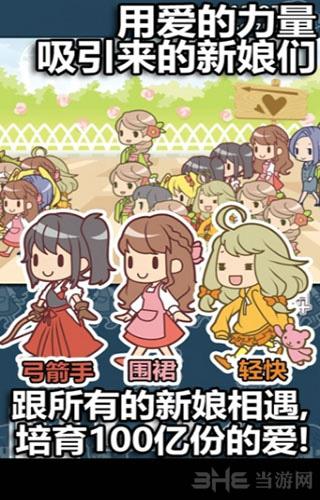 我的百亿个新娘无限金币版 安卓破解版v1.3.16截图2