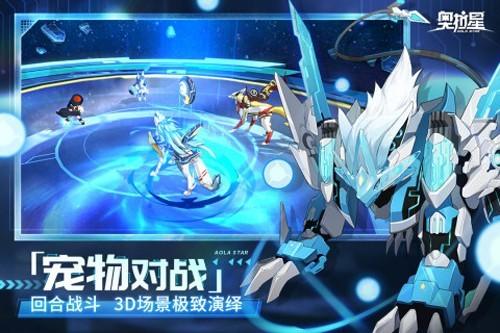 奥拉星taptap版本 安卓版v1.0.210截图2