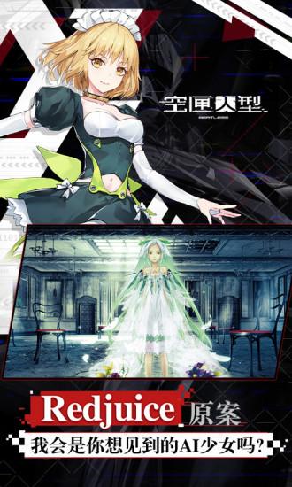 空匣人型下载解锁版截图3