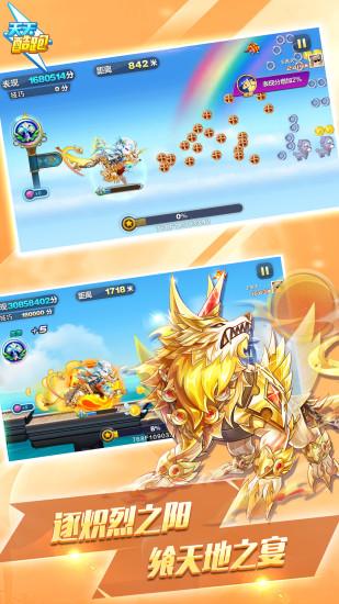 天天酷跑GM版截图1