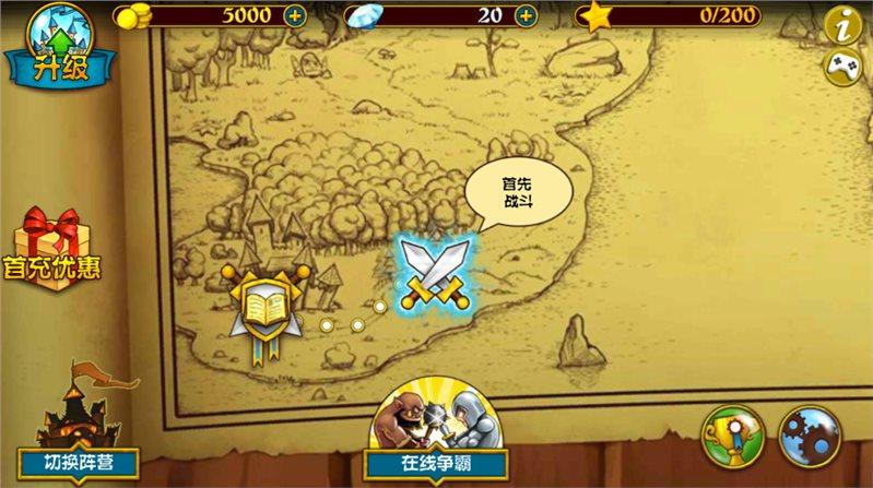 战争高塔 中文无限钻石版截图0