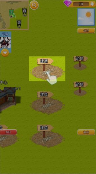 秦朝末年游戏下载 安卓版v1.0.8截图3