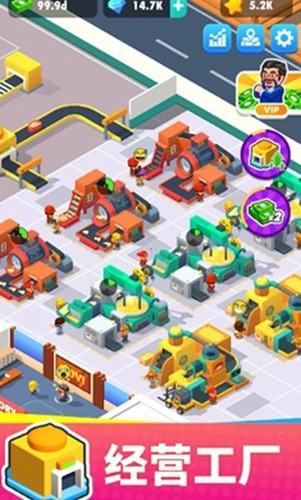 土豆工厂大亨 安卓版v1.7.1截图1