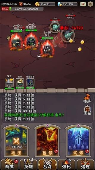 英雄爱挂机 安卓版v1.3截图0