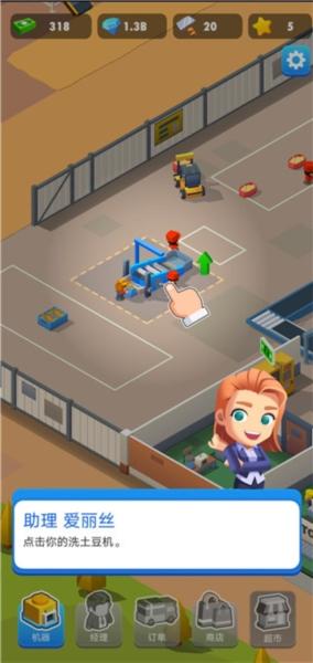 我的马铃薯公司6