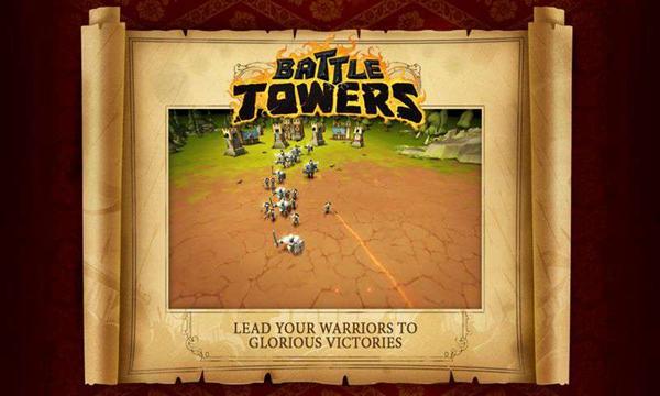 战争高塔汉化版 v2.9.9截图0