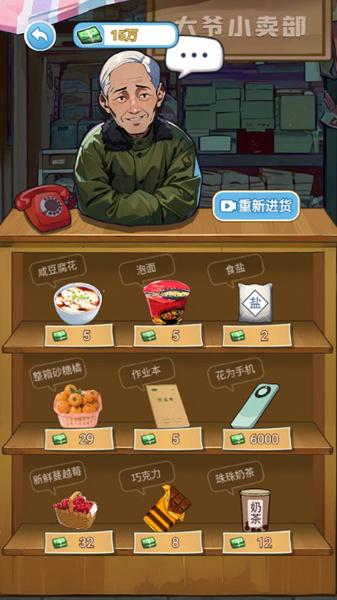 不一样的我游戏免广告版图片2