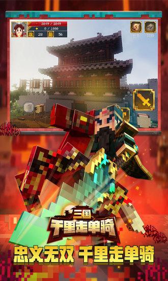 我的世界手游版截图2