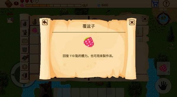 开放世界生存 最新版v4.4.7截图2